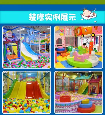创业项目儿童乐园淘气堡开欣童伴室内淘气堡新型百万海洋球池翻斗乐