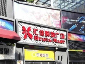 图 儿童乐园的厂家哪家口碑好 加盟店多 深圳母婴儿童加盟